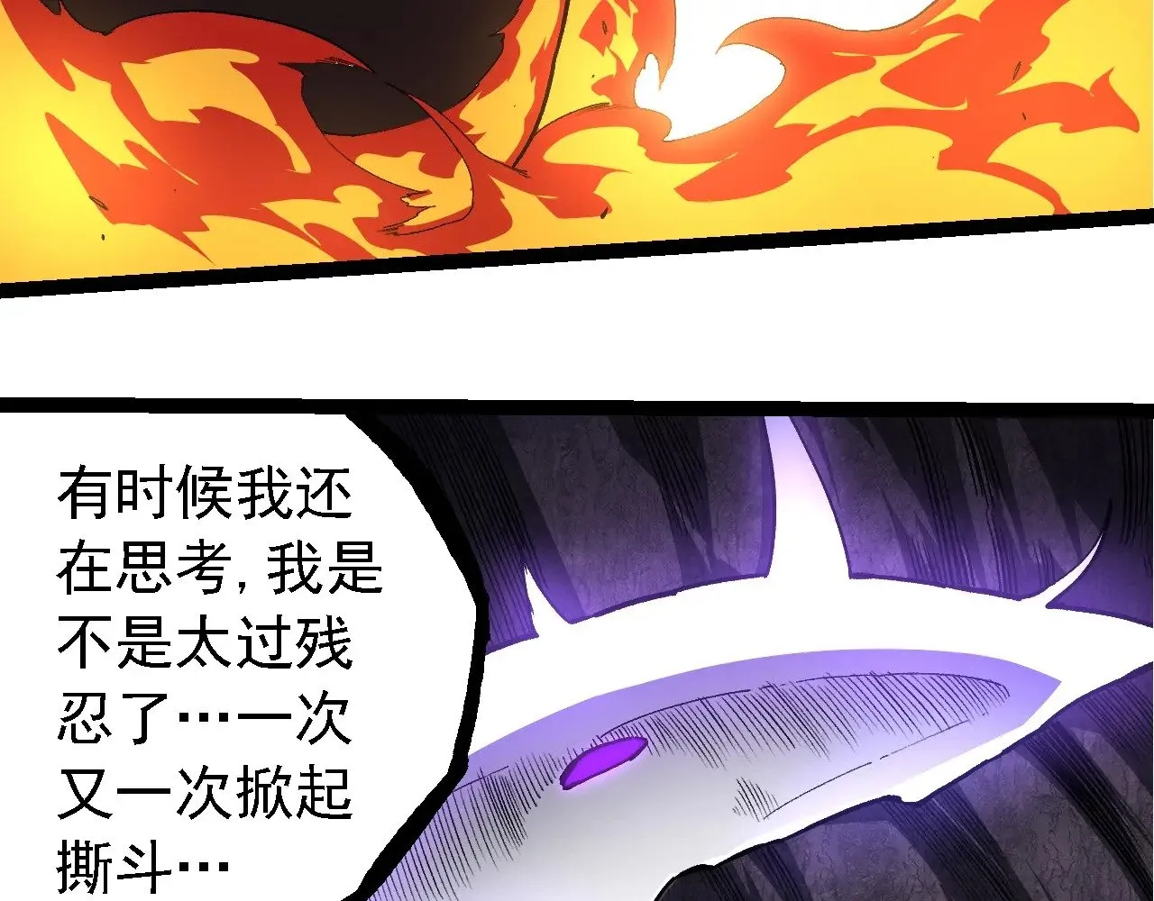 第249话 遥远宇宙的眼72