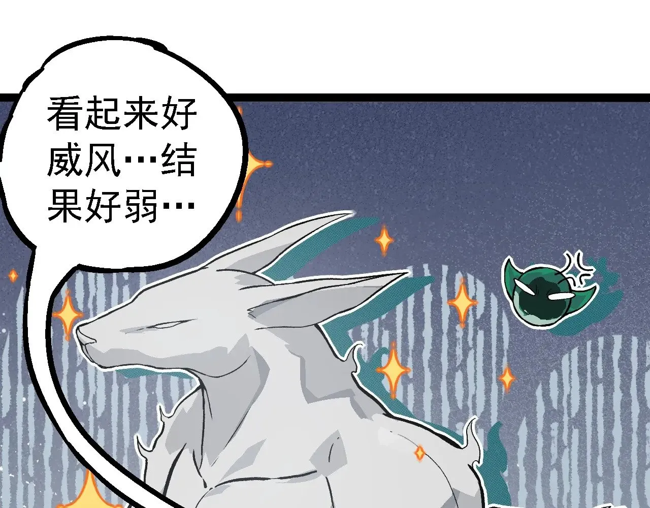 第243话 雾气与暗24