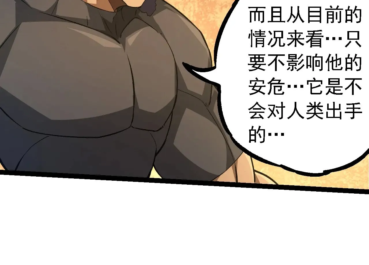 第252话 不受欢迎的访客？43