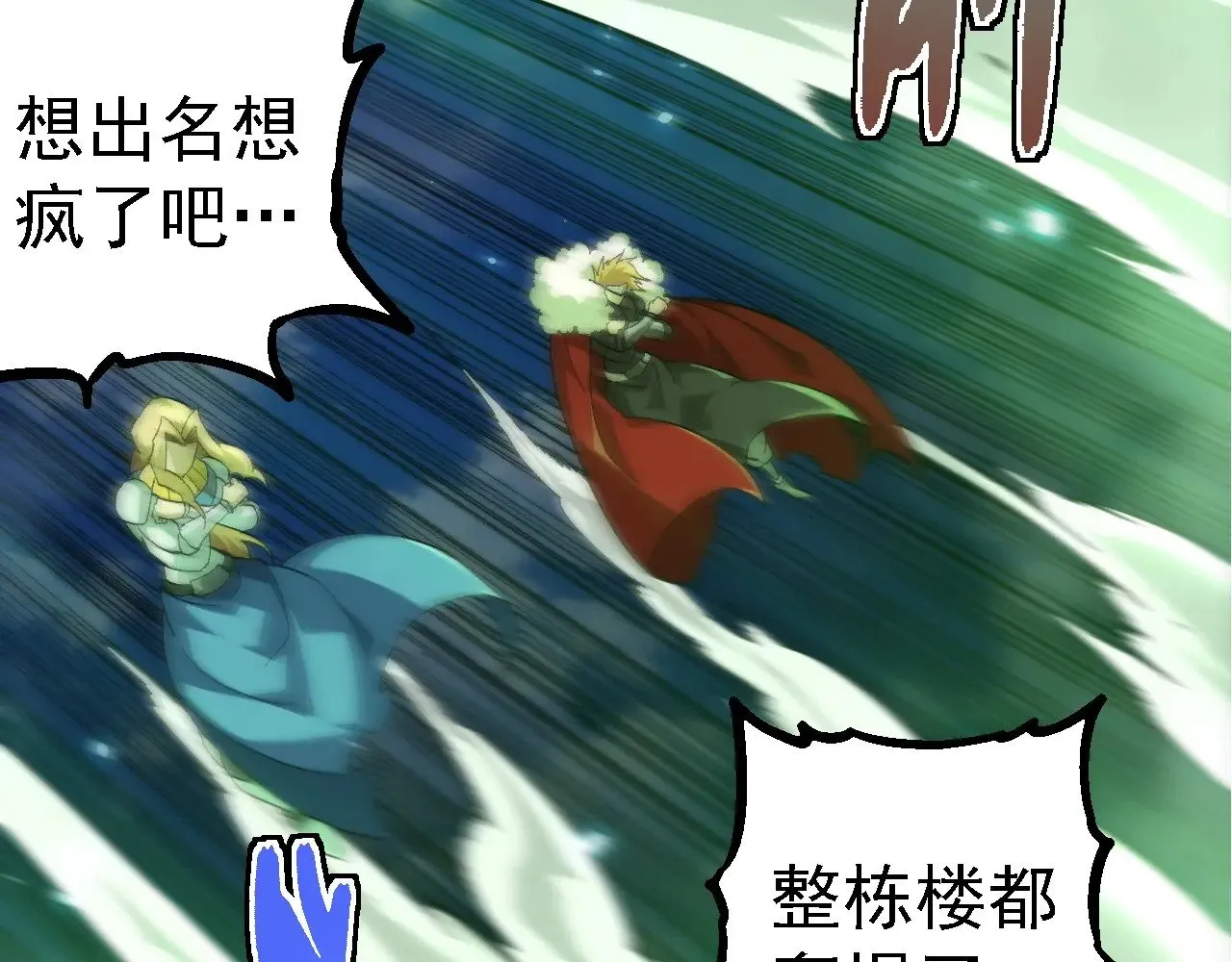 第255话 另一棵神树51