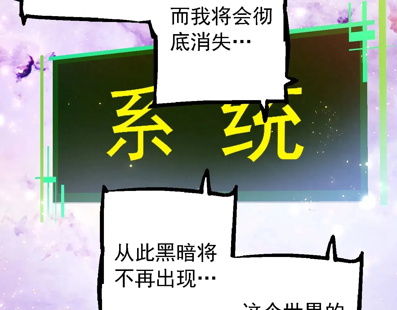 第240话 黑暗散去68