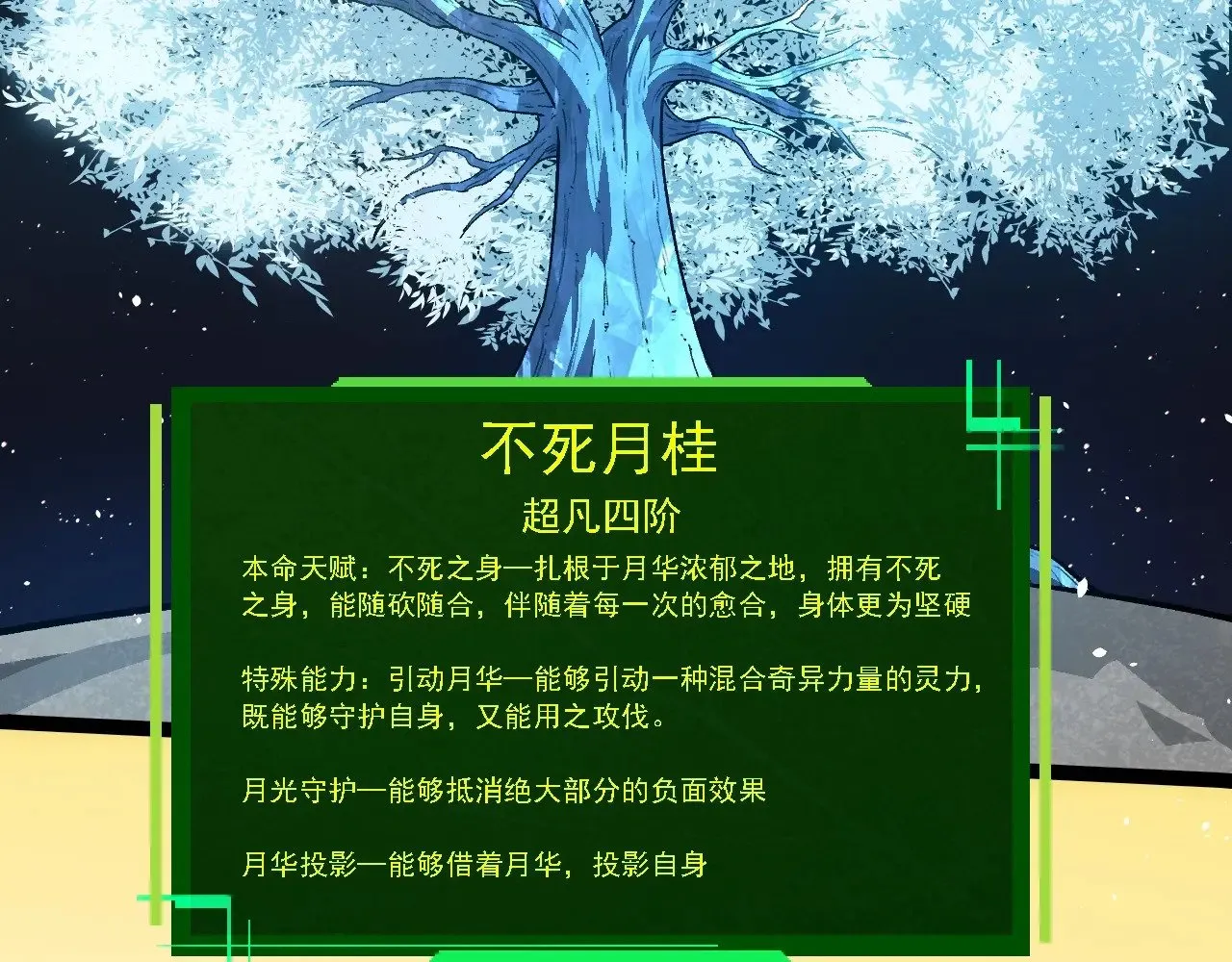 第257话 青龙之躯58