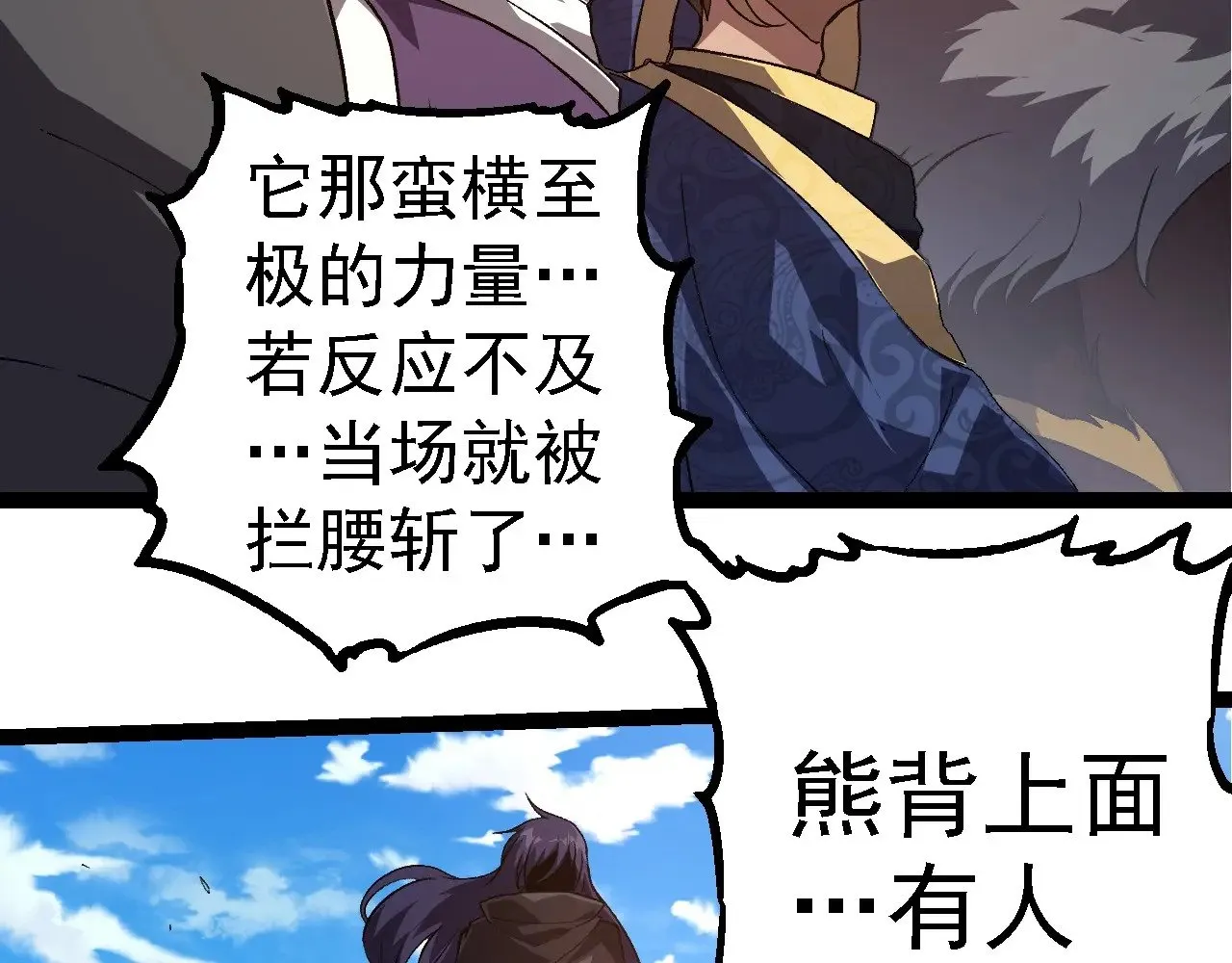 第261话 选手入场45