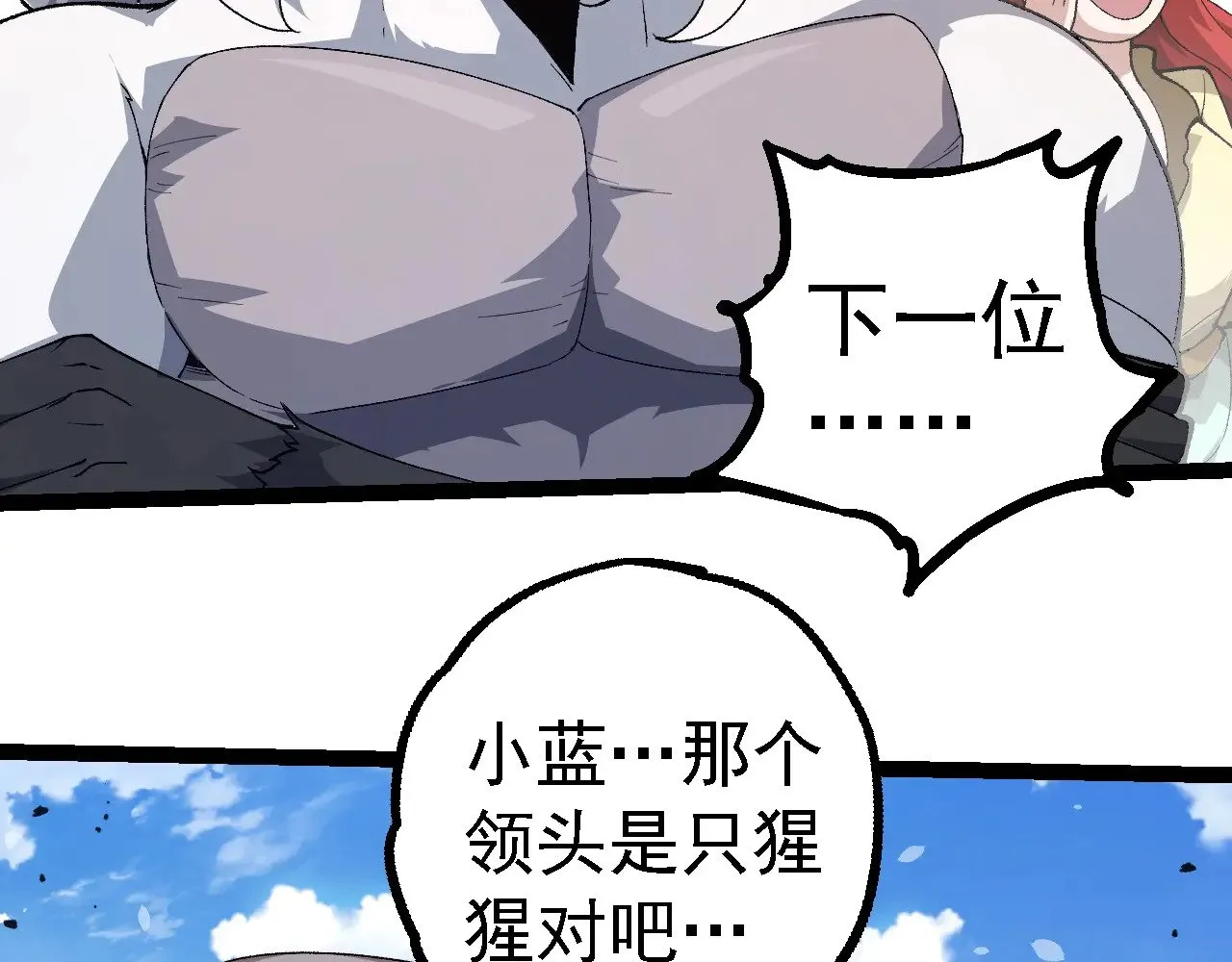 第258话 积攒实力35