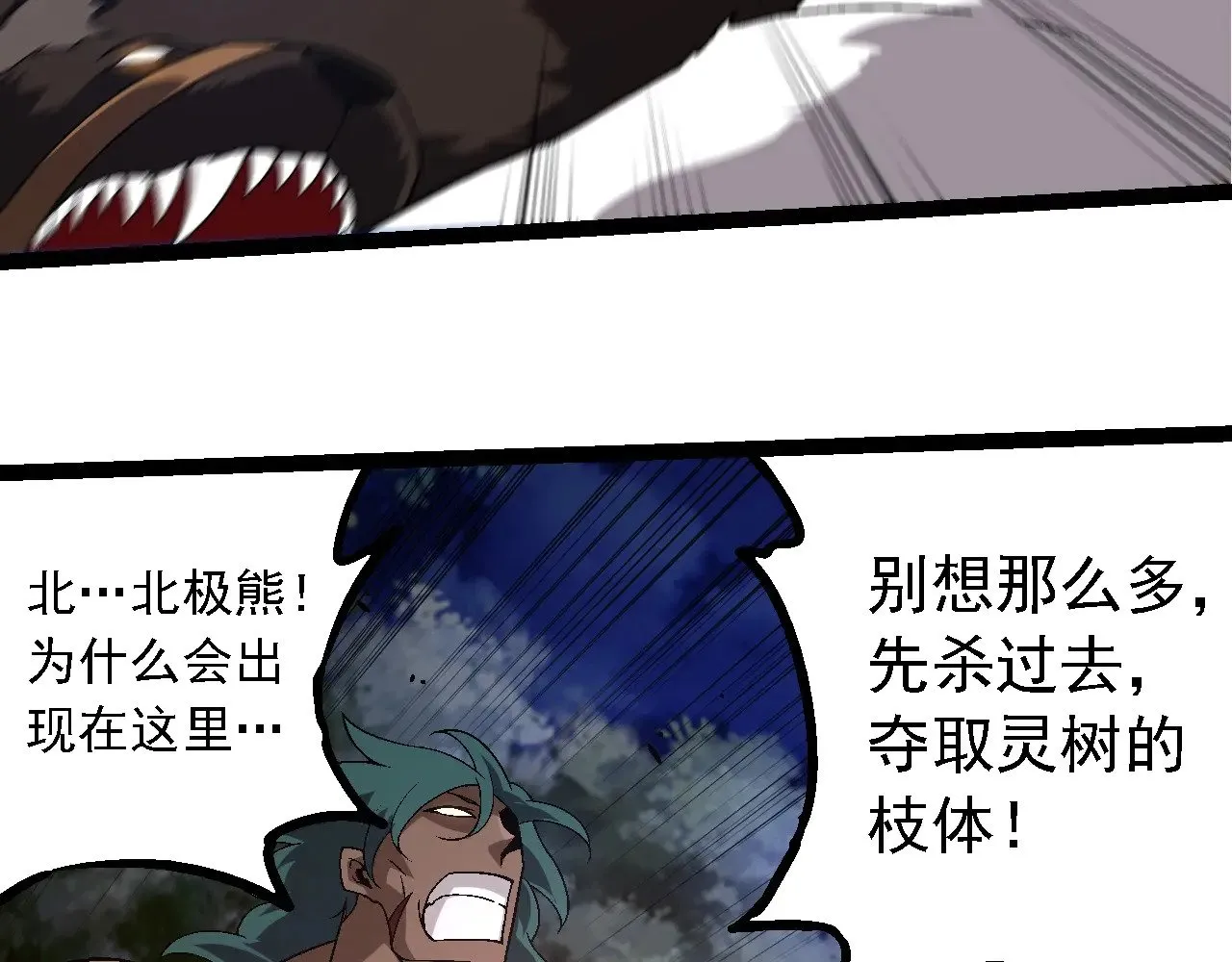 第246话 富饶的大地82