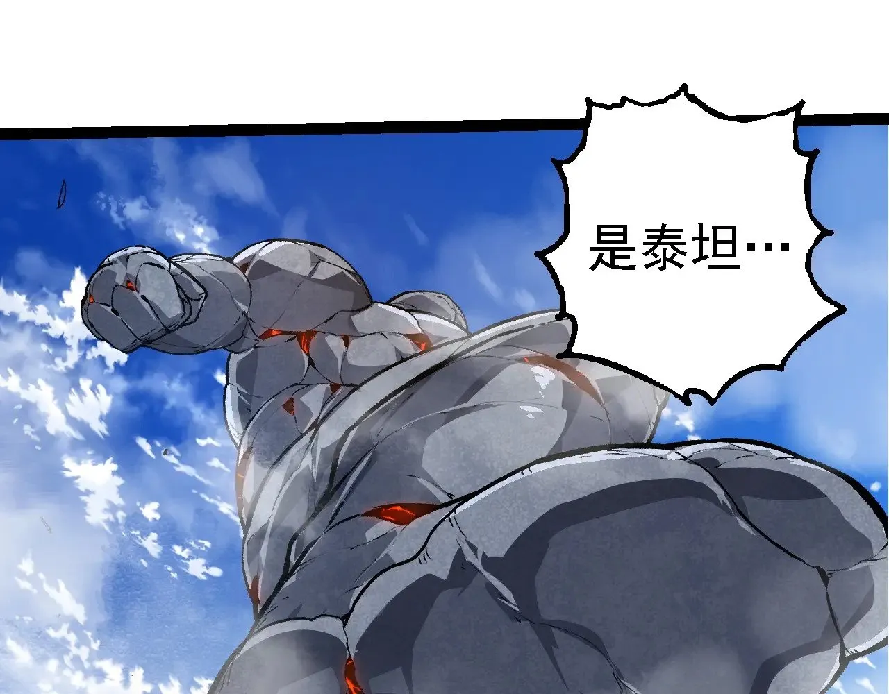 第261话 选手入场84