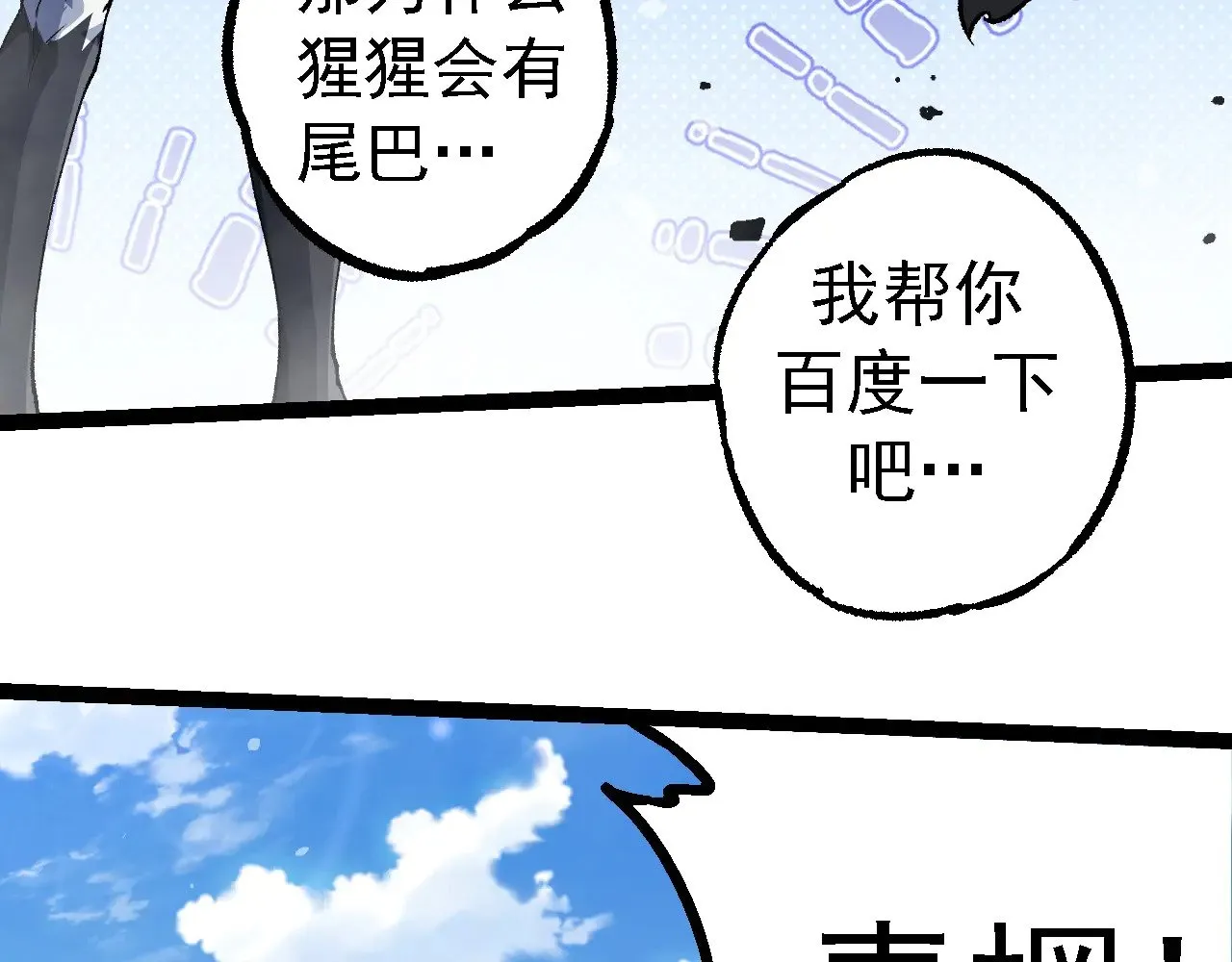 第258话 积攒实力38