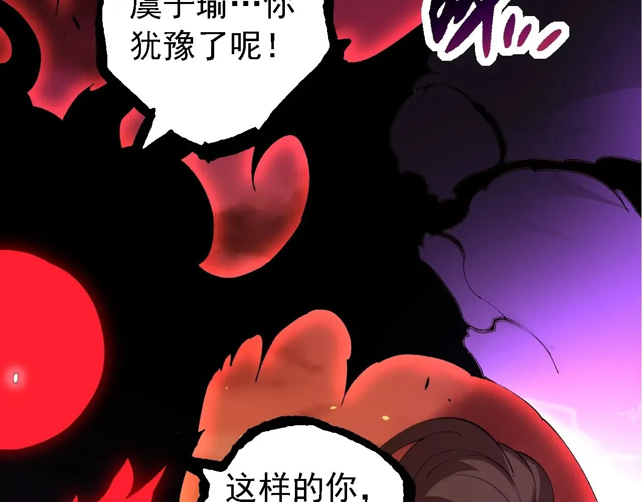 第235话 被遗忘者的荣光22