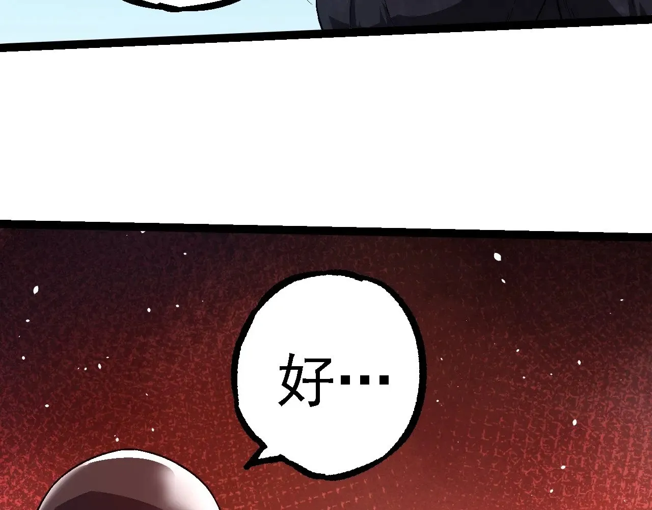 第253话 拉拢100