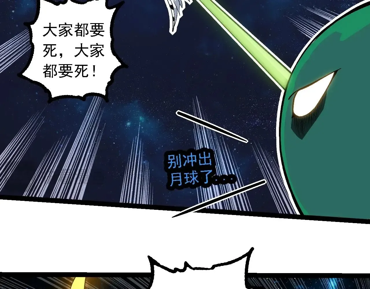 第257话 青龙之躯78