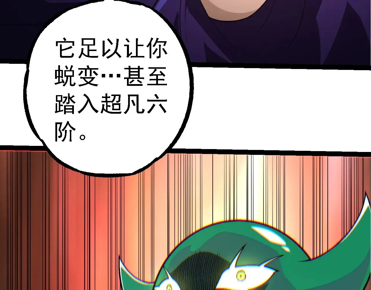 第254话 比黑暗更恐怖的存在92