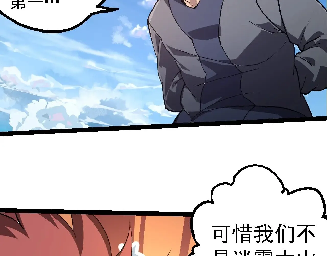 第261话 选手入场15