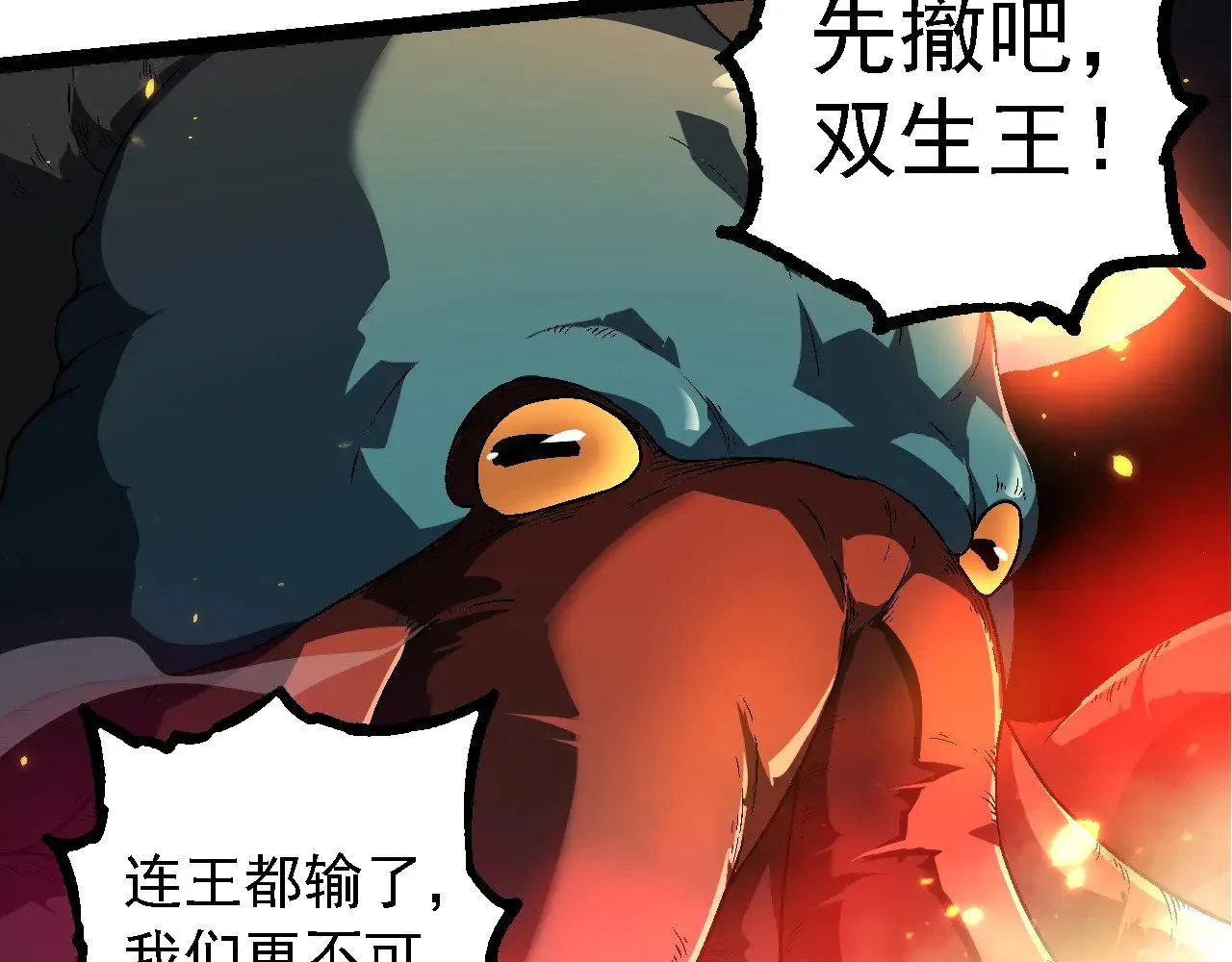 第241话 尾声51