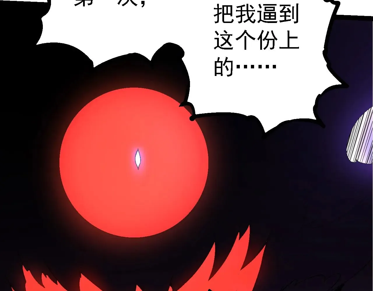 第234话 同化29