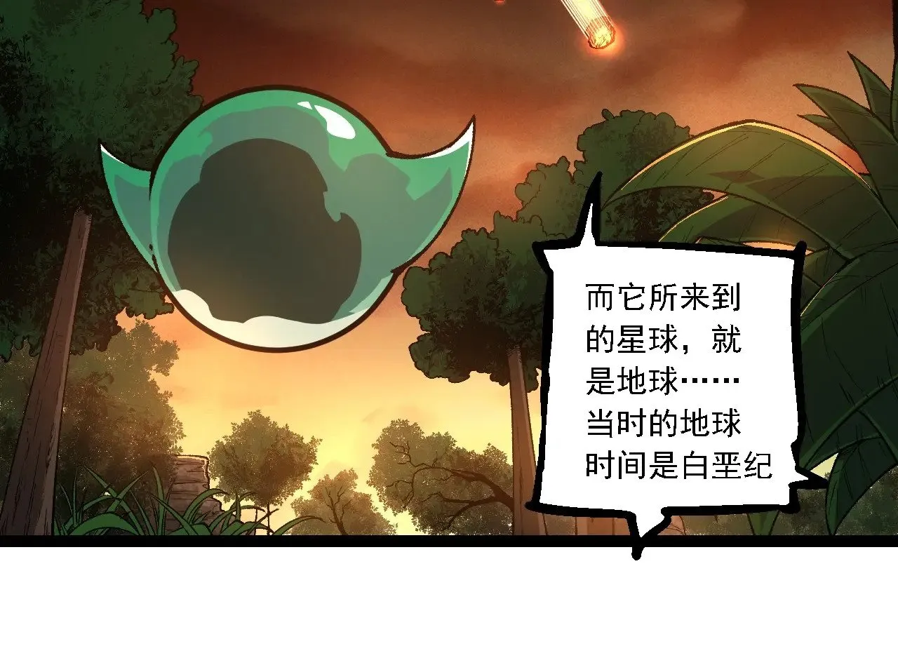 第236话 十二万九千六百年之前93