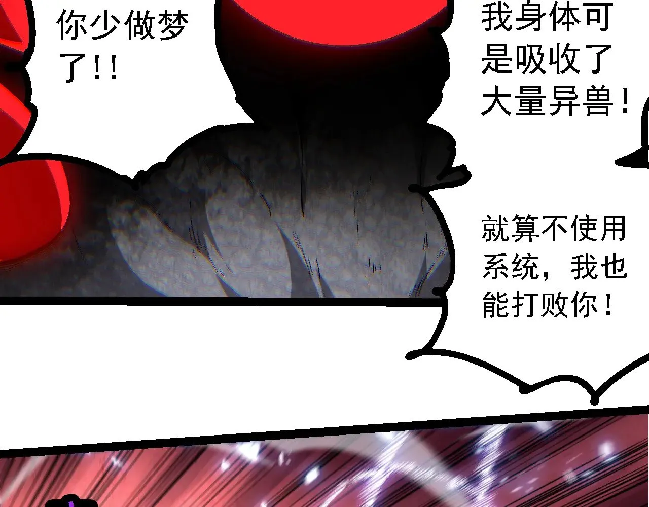 第238话 系统真实的身份97