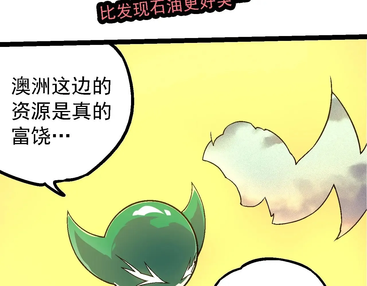 第244话 世界精英会议29