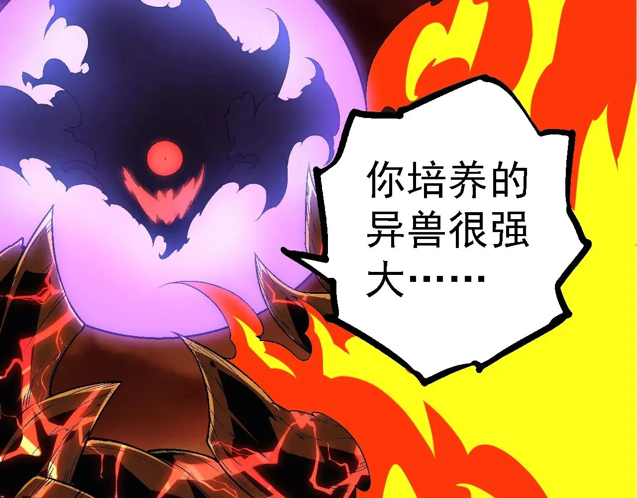 第234话 同化31