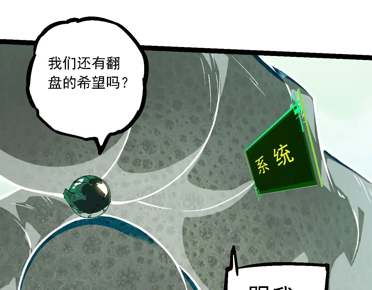 第236话 十二万九千六百年之前84