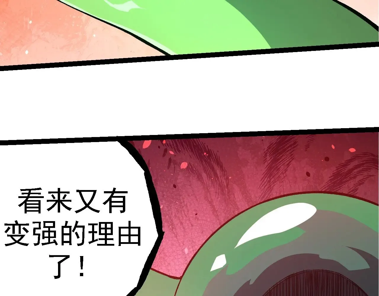 第255话 另一棵神树17