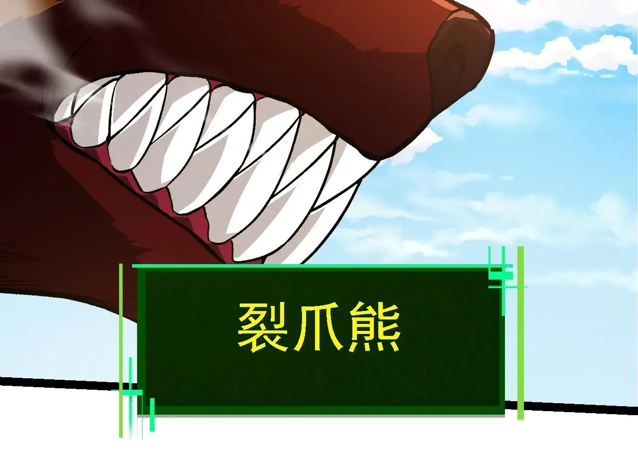第261话 选手入场43