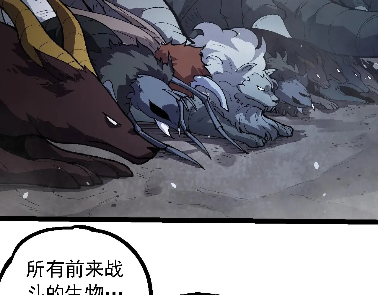 第250话 横扫战场97