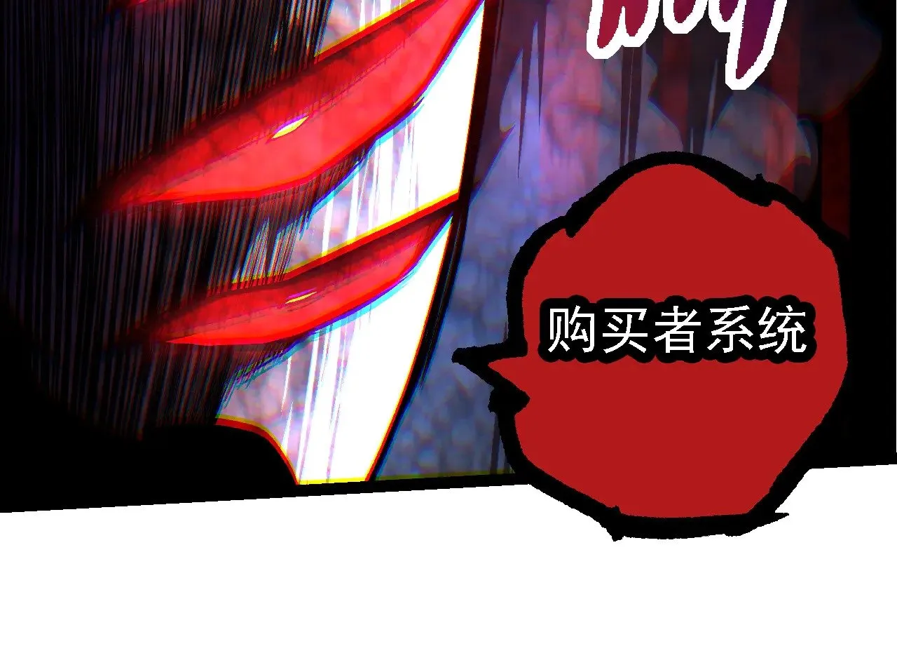 第225话 购买者系统53