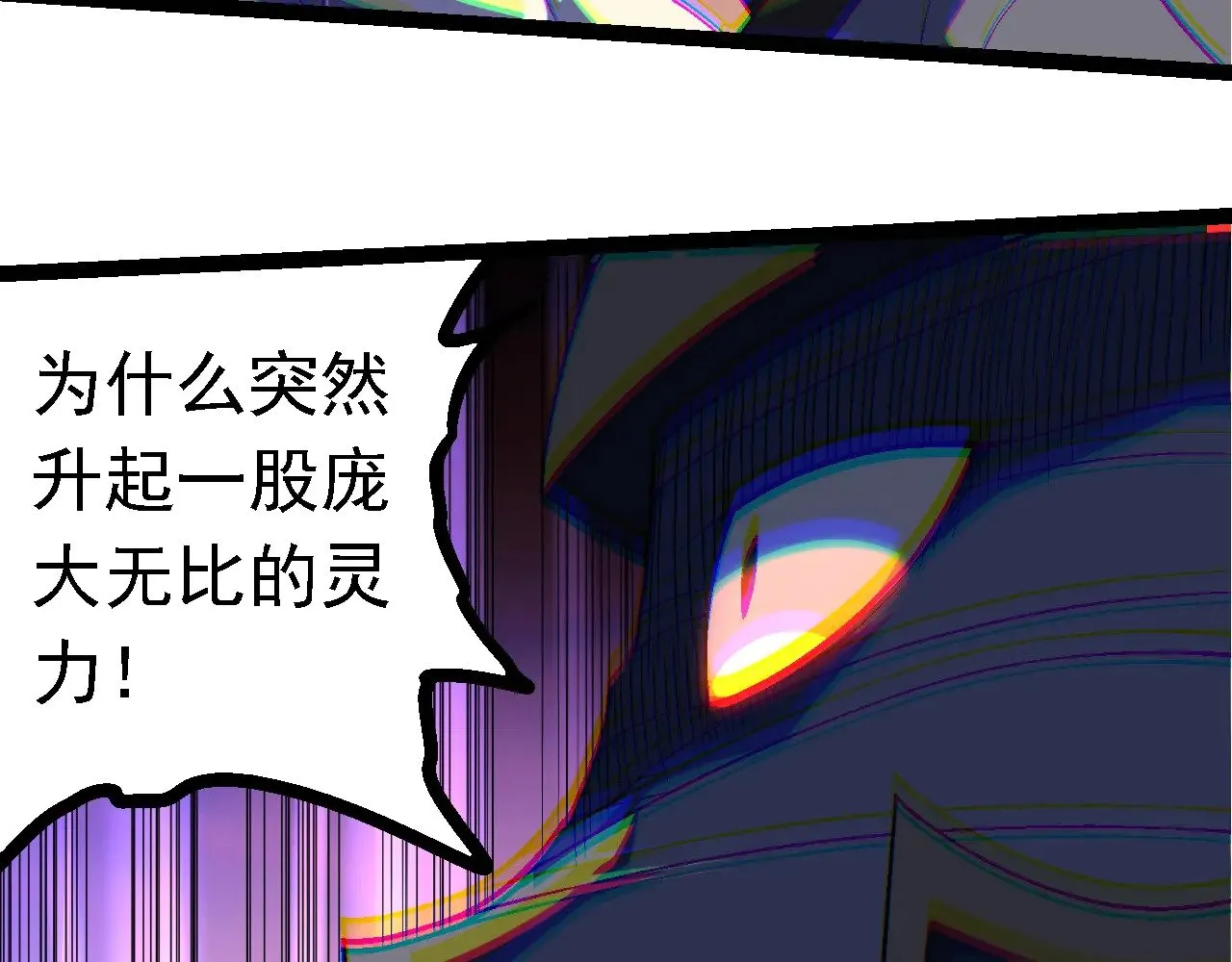 第238话 系统真实的身份51