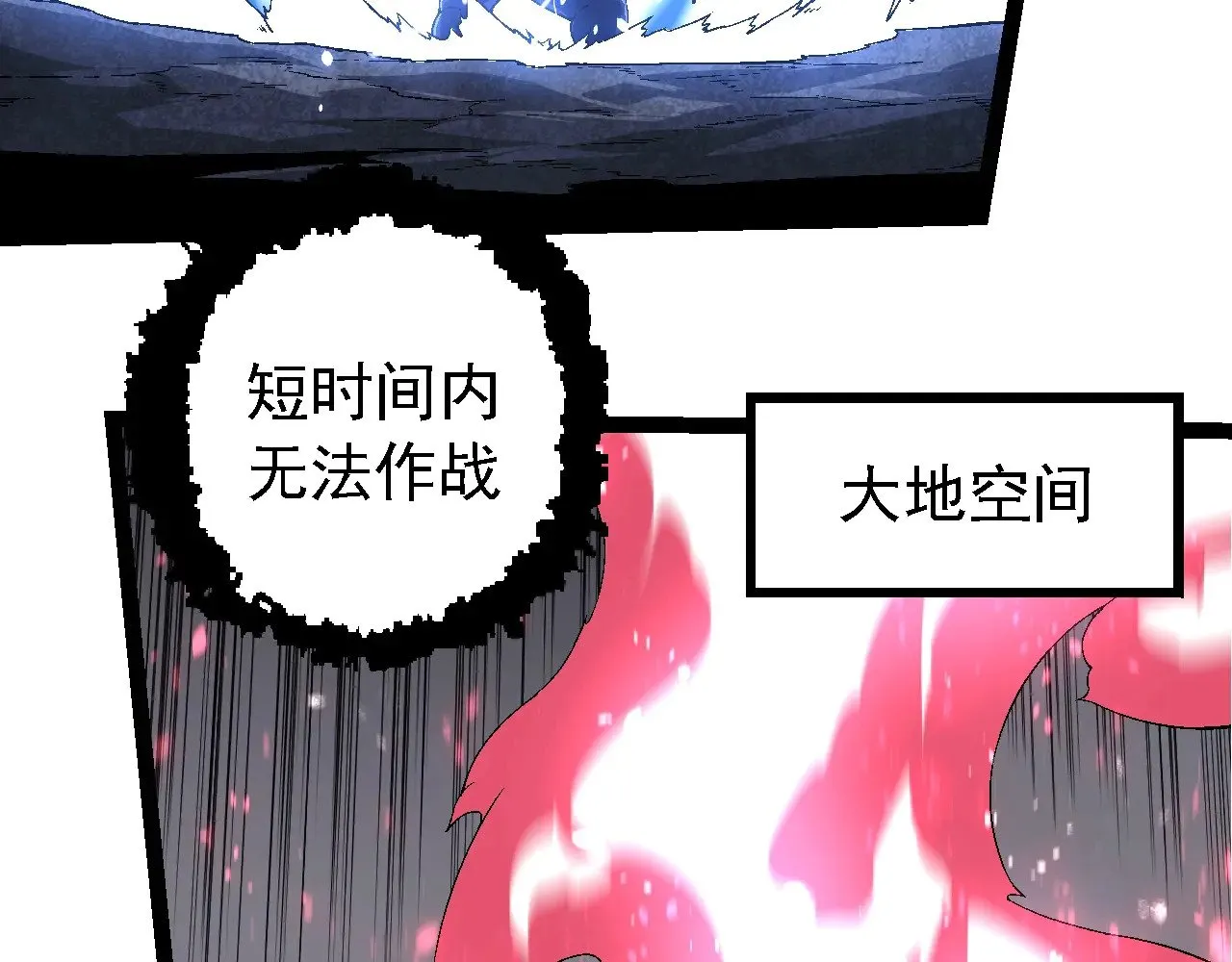 第246话 富饶的大地70