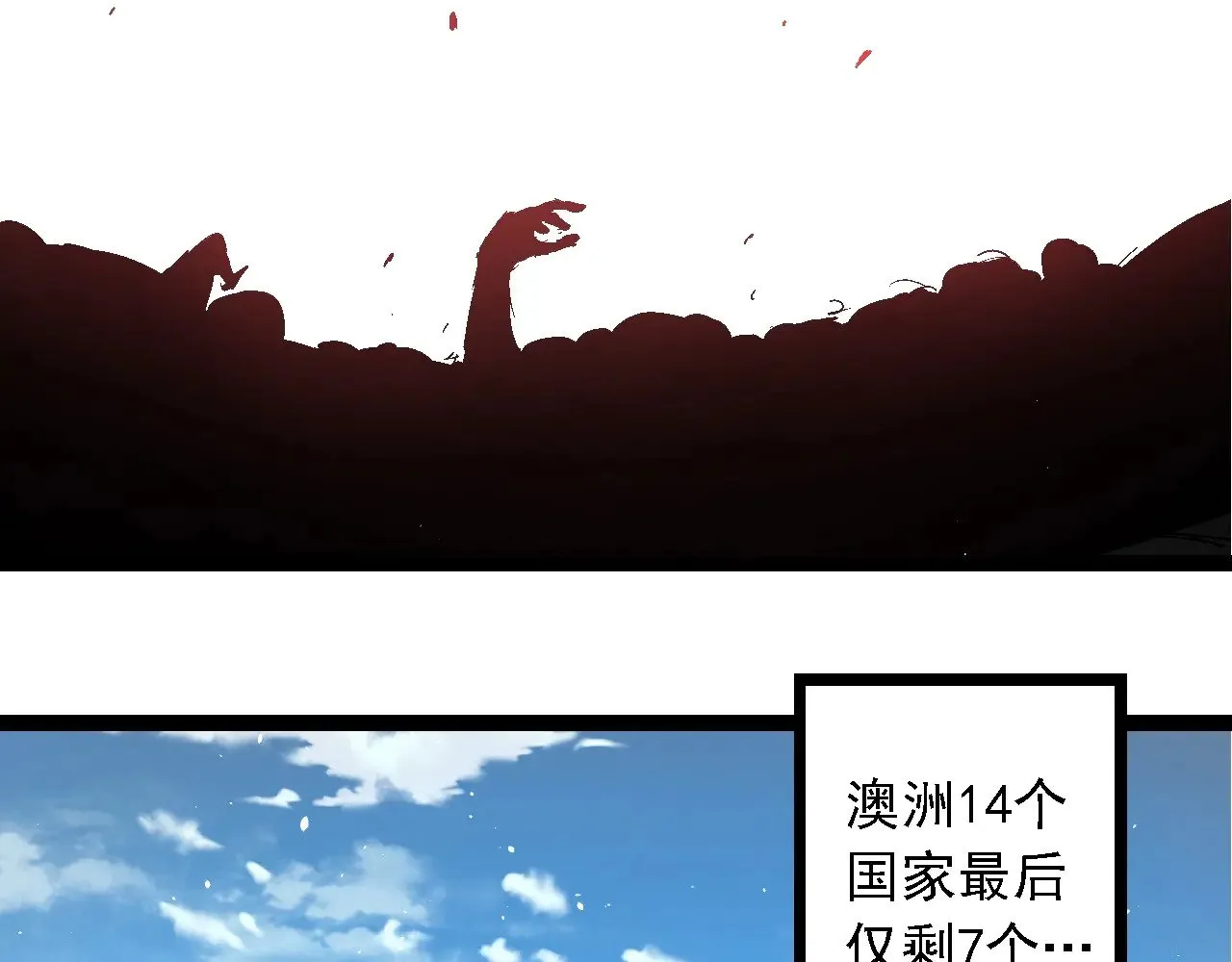 第241话 尾声78