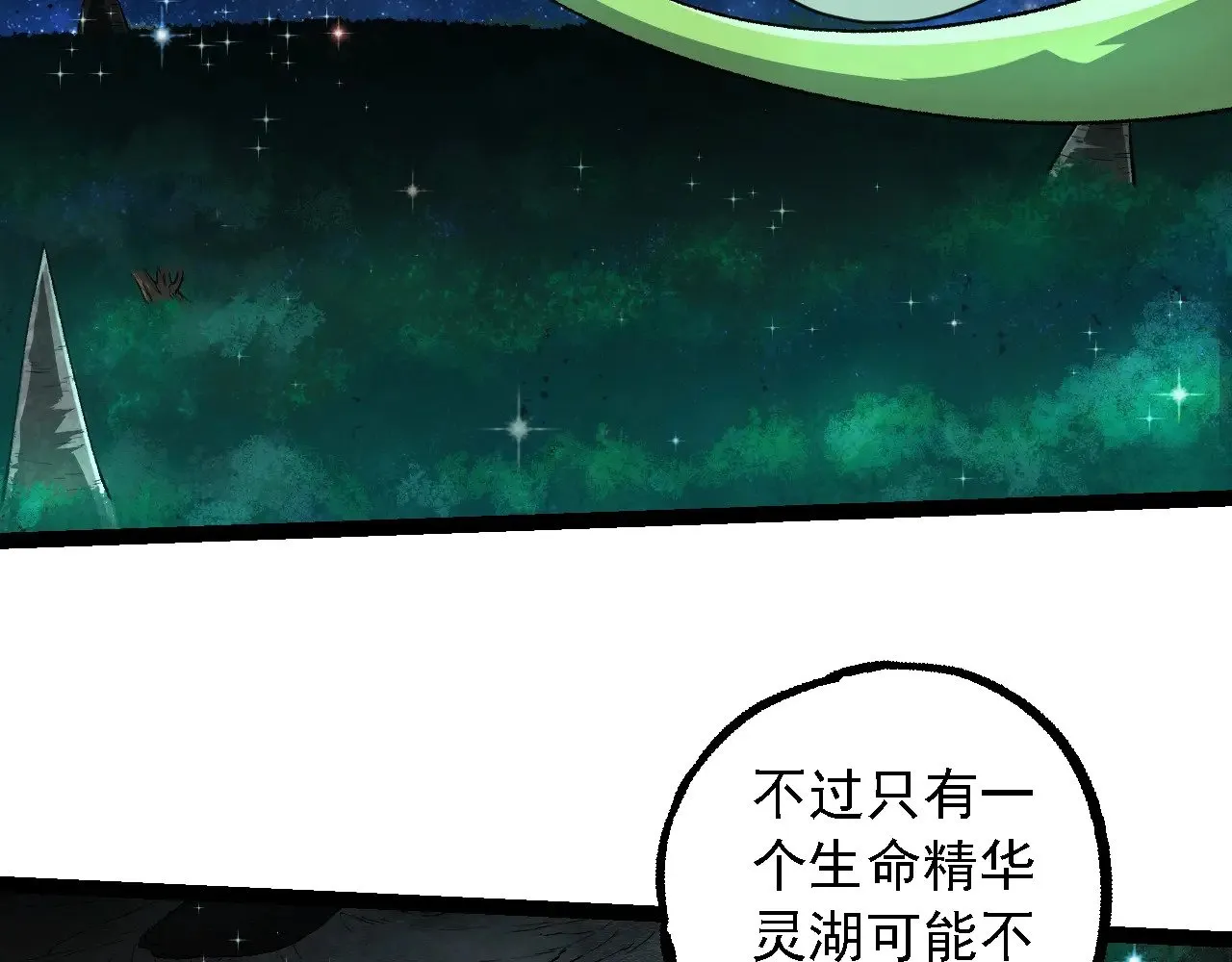 第258话 积攒实力67