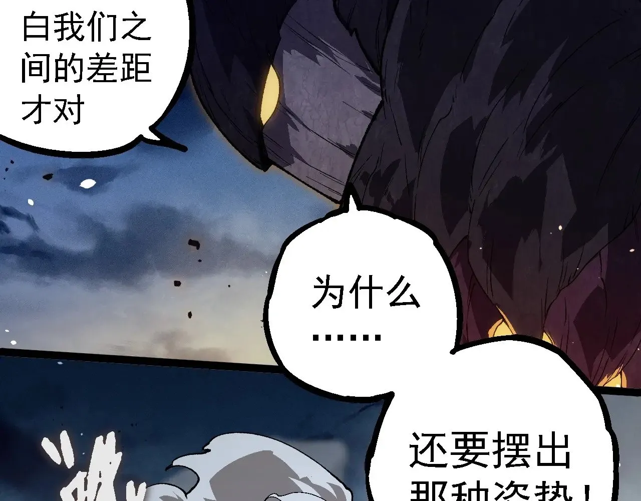 第250话 横扫战场56