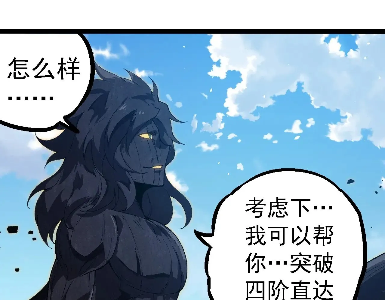 第253话 拉拢44