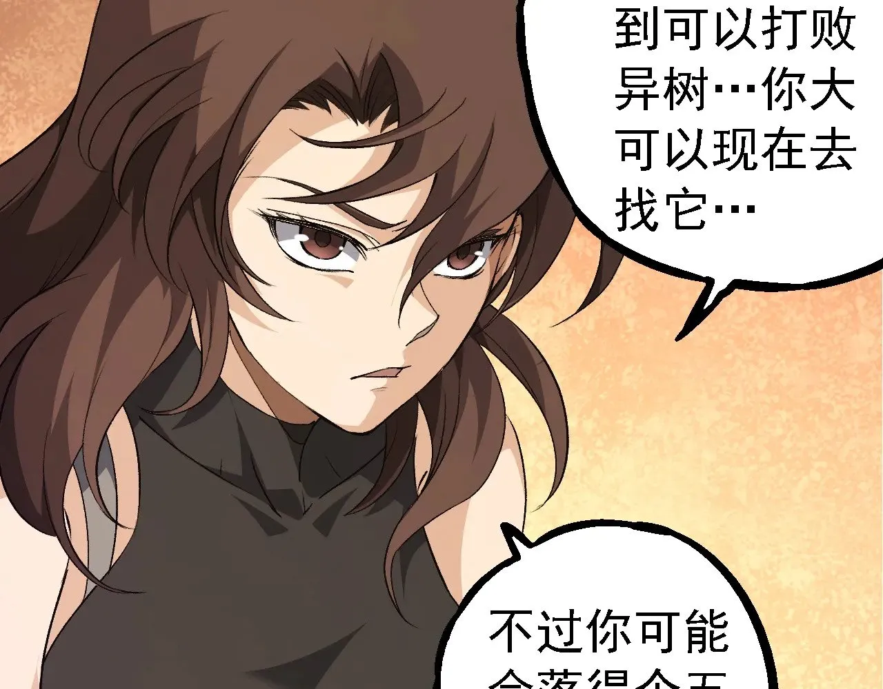 第252话 不受欢迎的访客？46