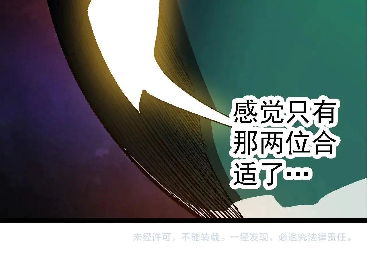 第259话 凤凰朝拜103