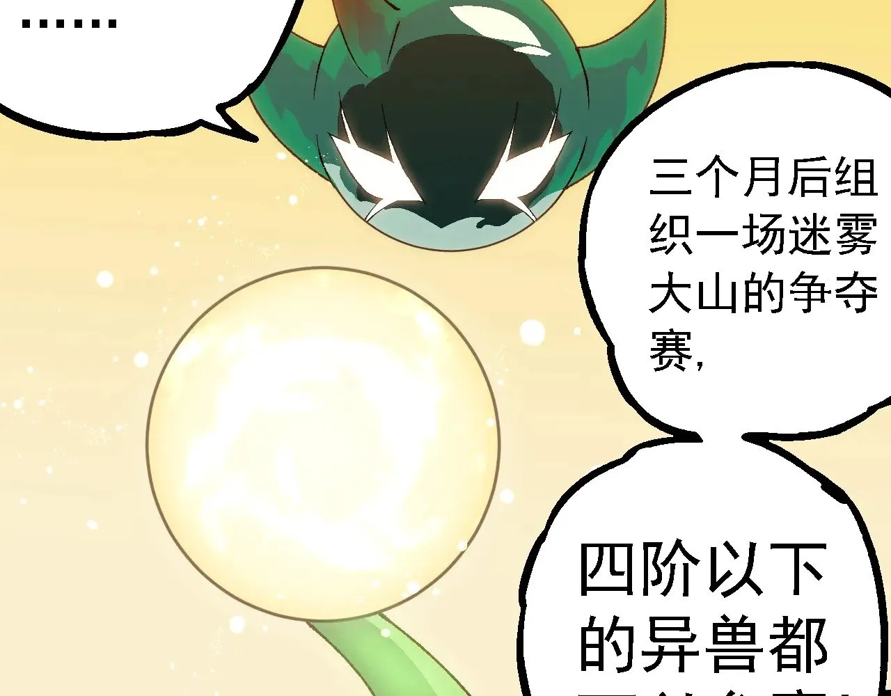 第260话 比武大会21