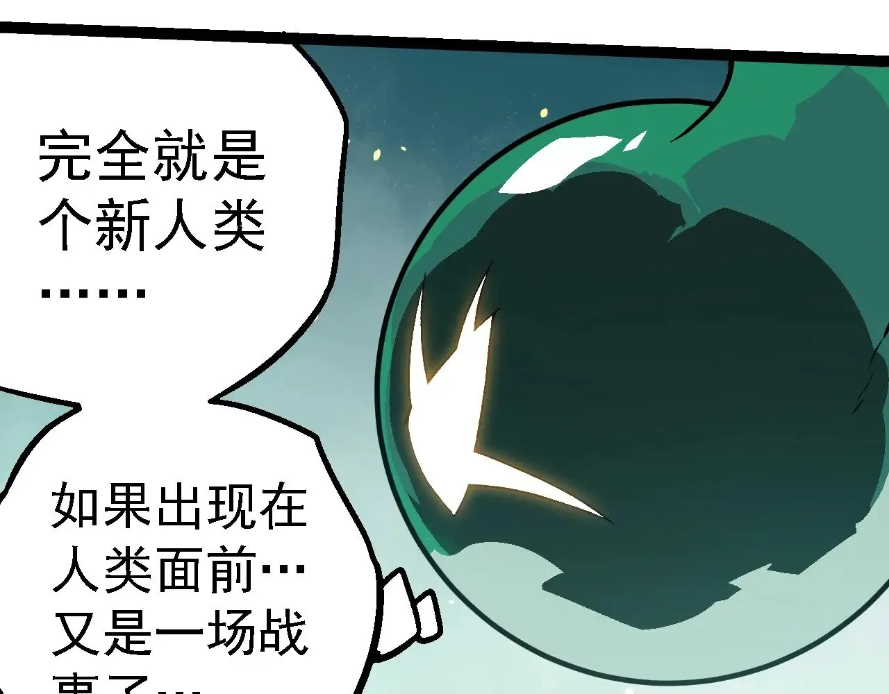 第247话 金刚王31