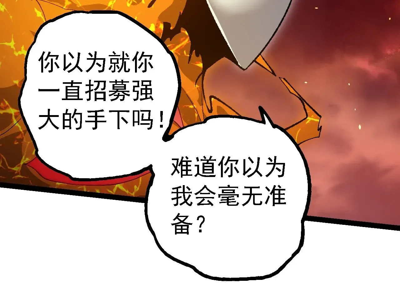 第228话 新的帮手？73