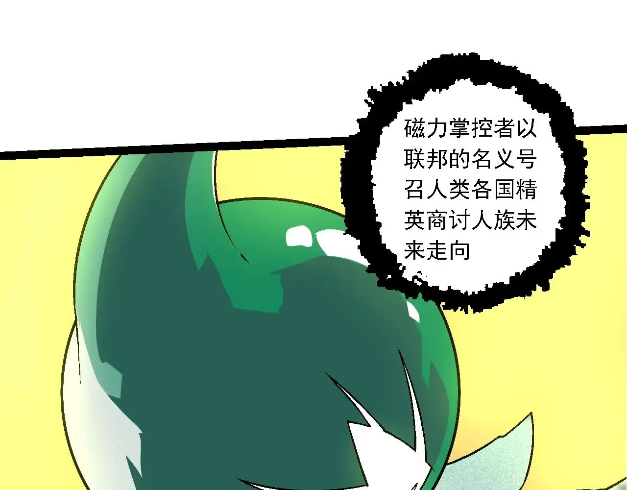 第244话 世界精英会议24
