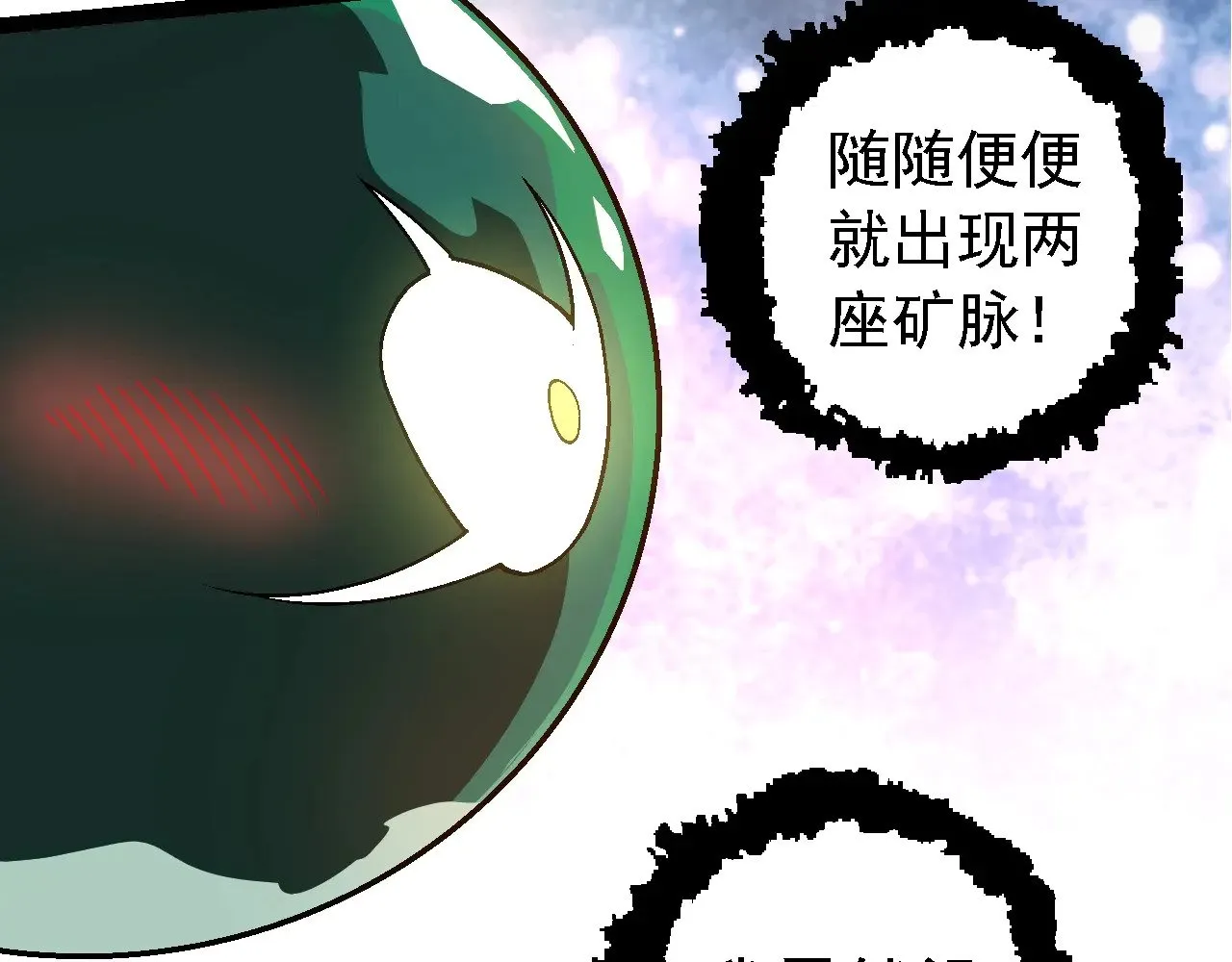 第246话 富饶的大地20