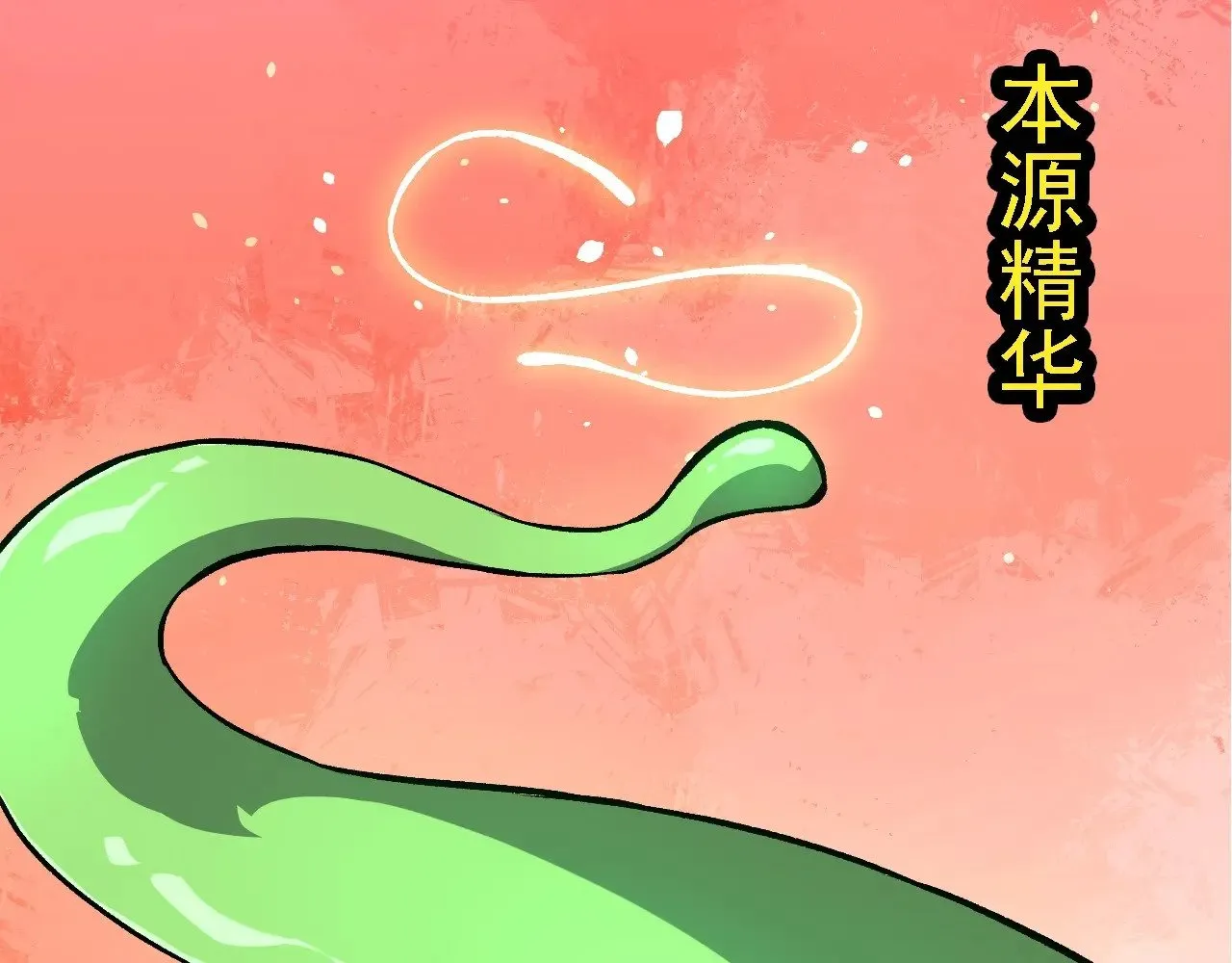 第255话 另一棵神树16