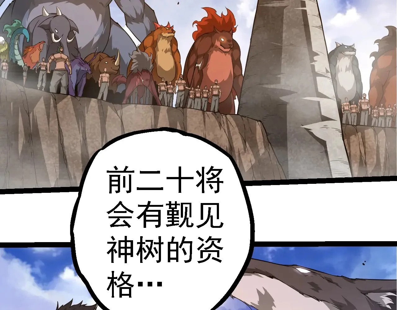 第262话 第一关49