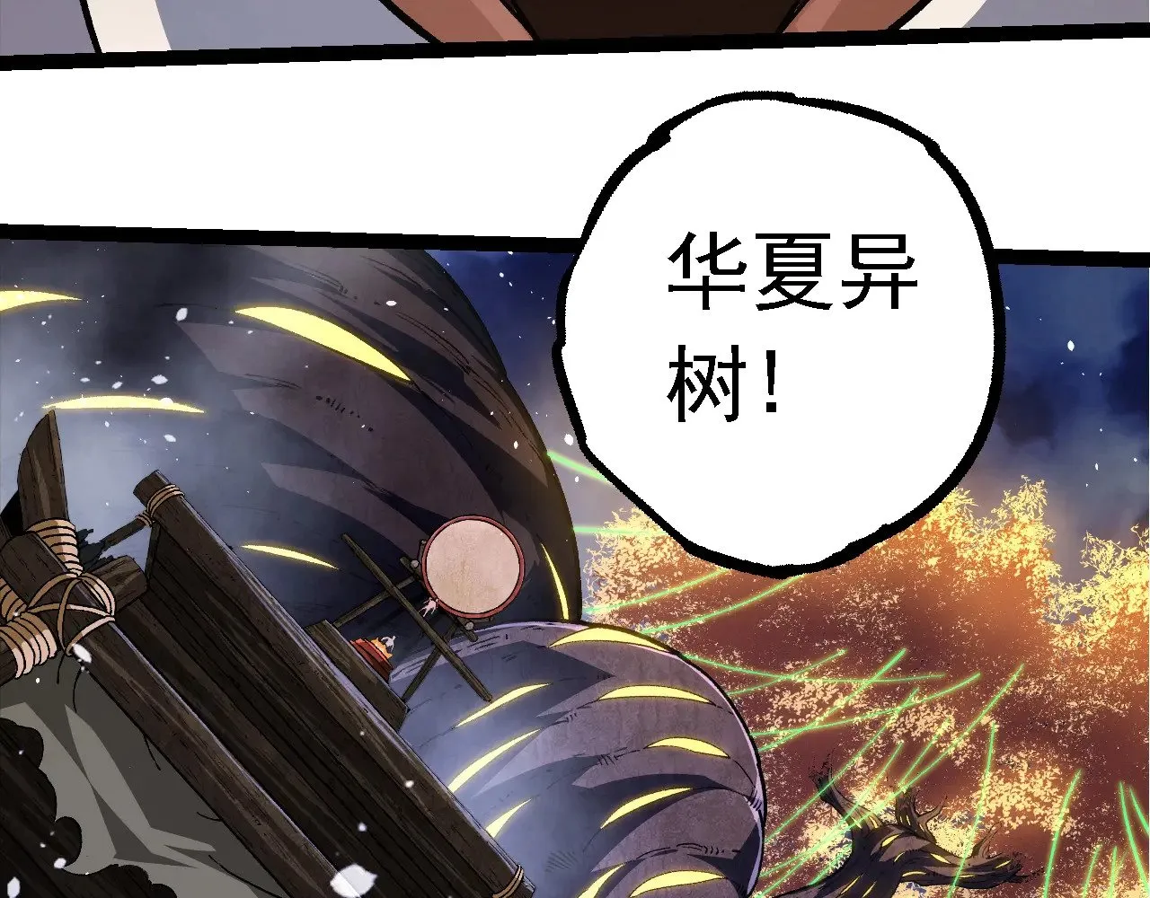第248话 战蛮族22