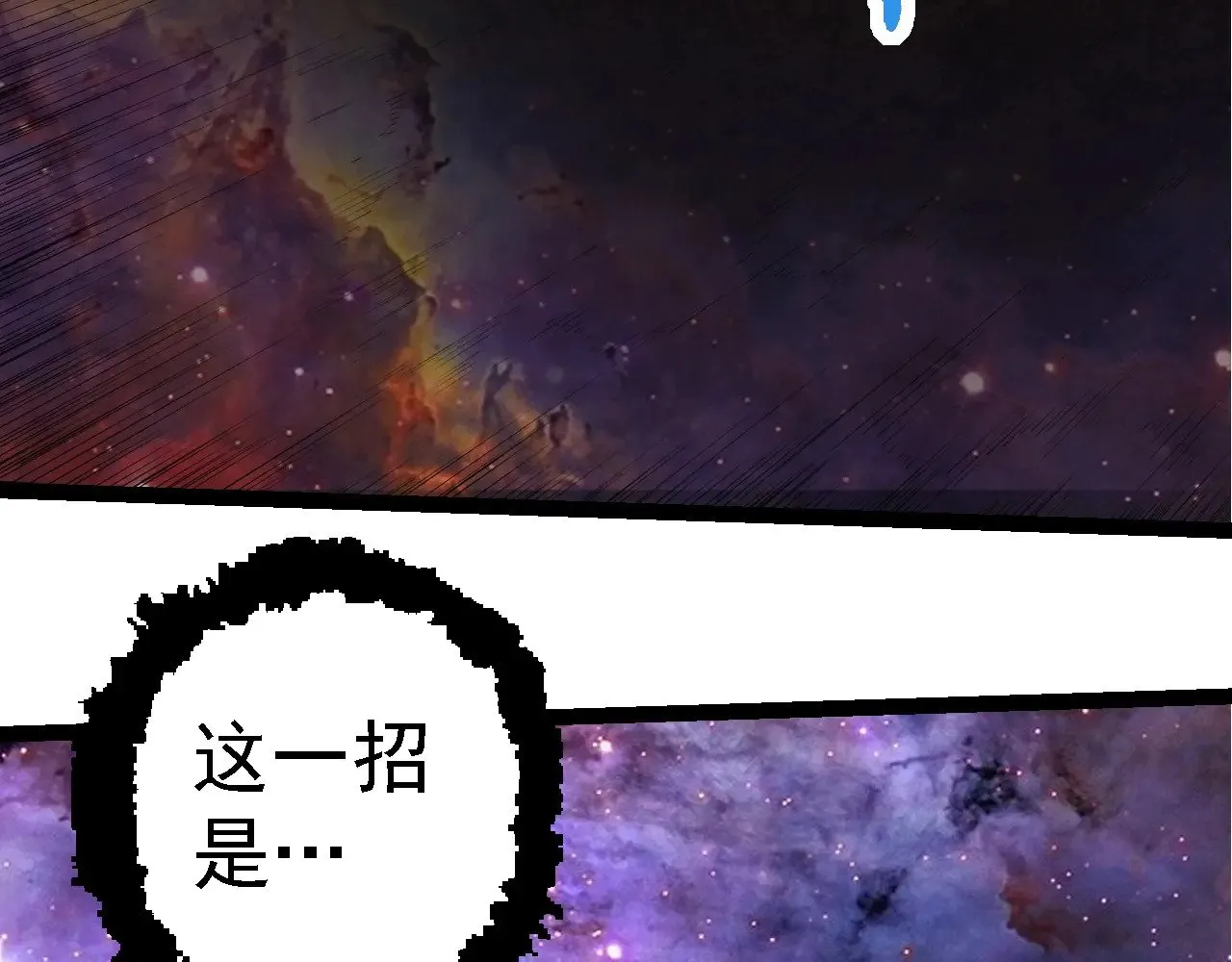 第238话 系统真实的身份89