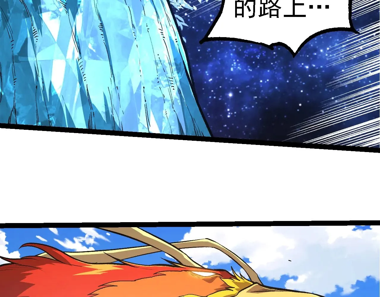 第259话 凤凰朝拜28