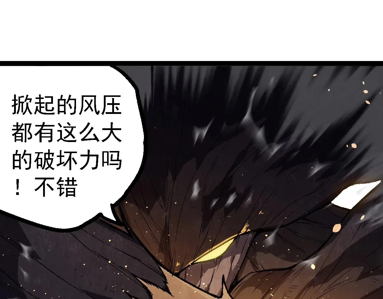 第250话 横扫战场24