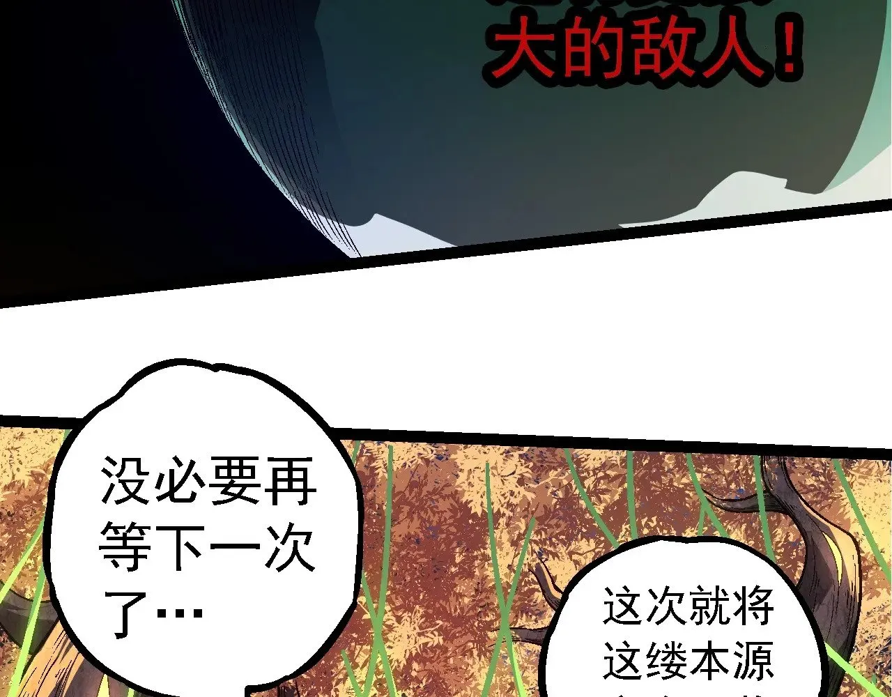 第256话 宇宙深处更强大的敌人97