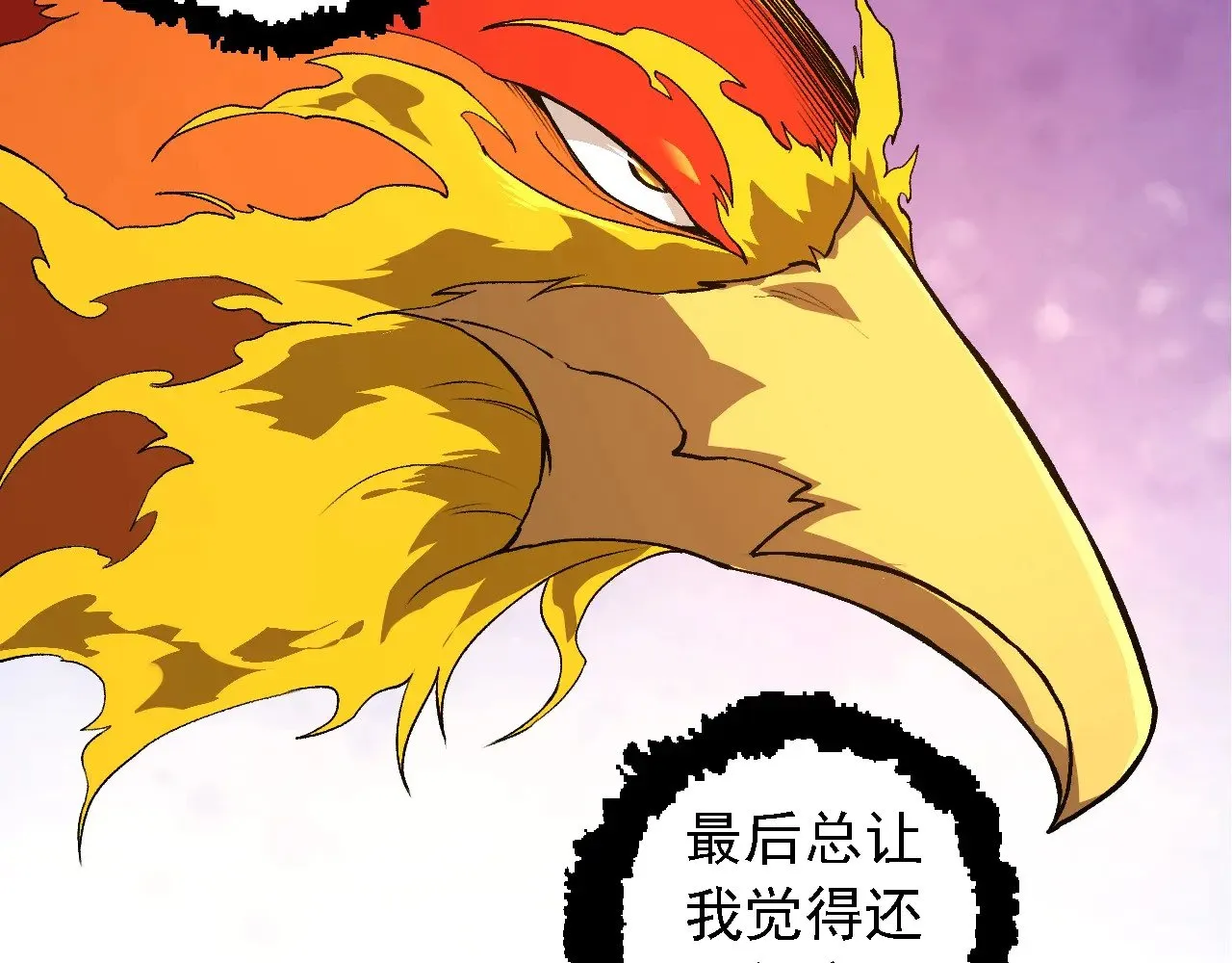 第259话 凤凰朝拜41