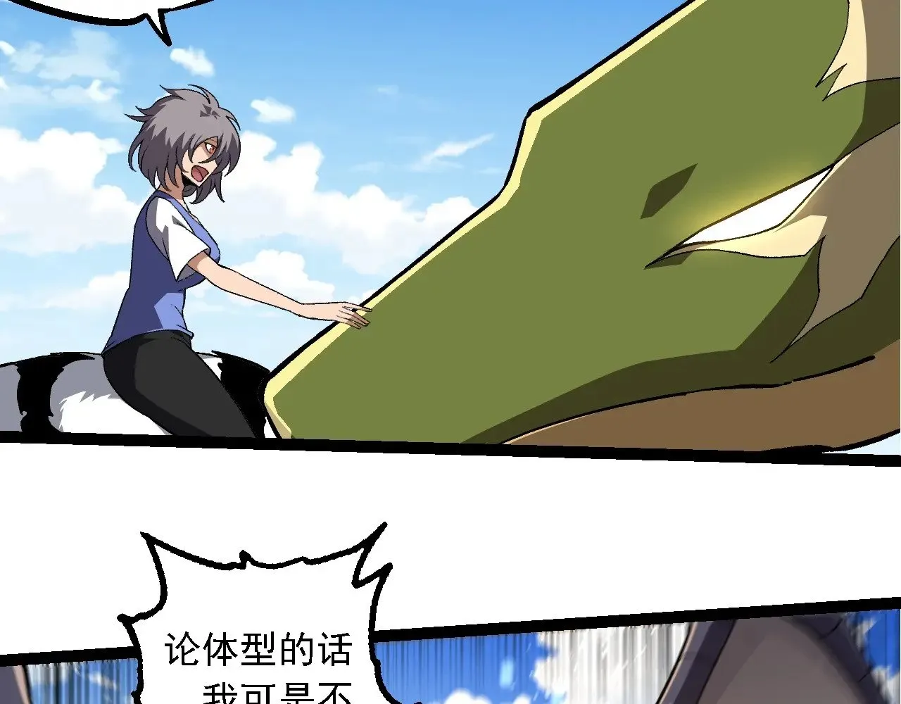 第245话 蛮族18