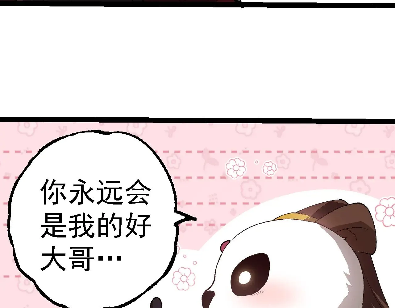 第260话 比武大会77